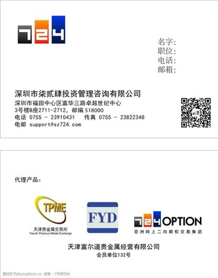 经济信息咨询 在数字化时代解锁商业智慧