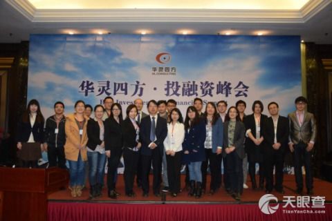 北京华灵四方投资咨询有限责任公司 专业投资咨询服务的领航者